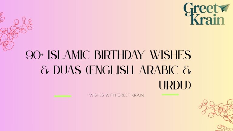 Islamic Birthday Wishes