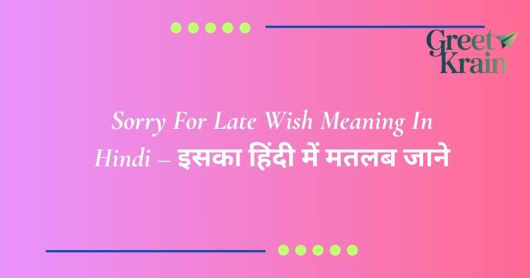 Sorry For Late Wish